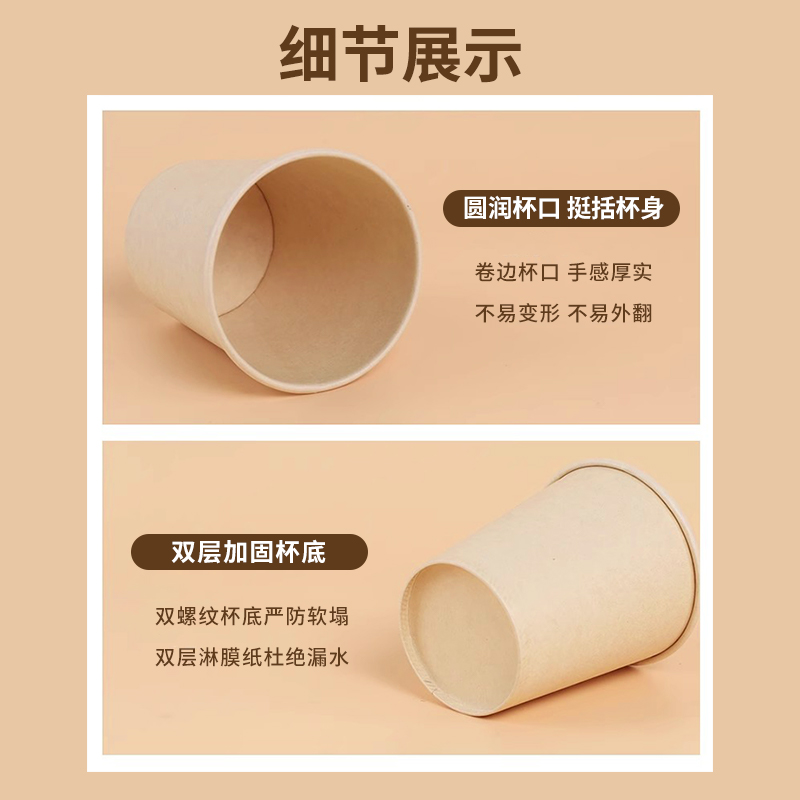 [补贴10%]本色纸杯一次性杯子加厚家用商用办公水杯口杯可定制定做印LOGO高清大图