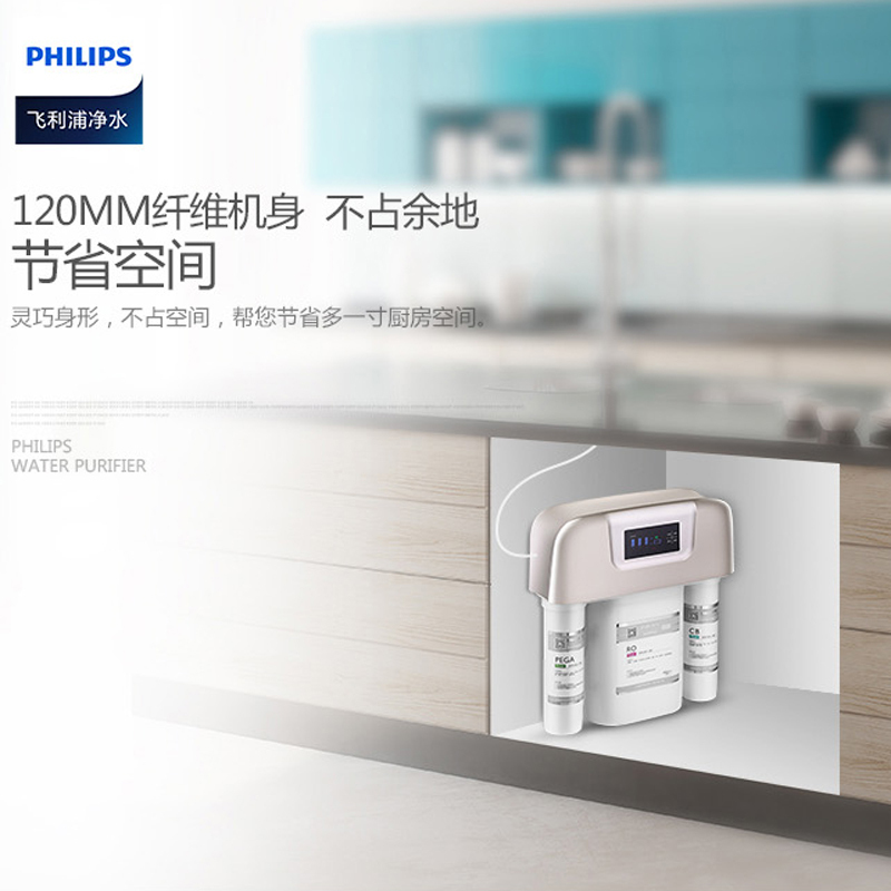 飞利浦Philips净水器家用直饮400G无桶大通量反渗透纯水机厨房净水机WP4187/01