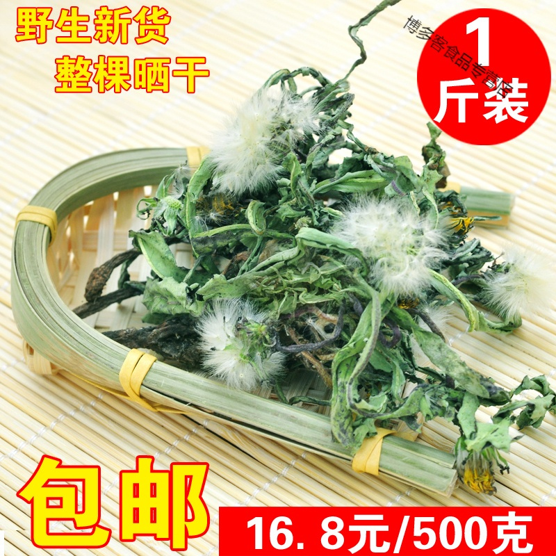 沂蒙山蒲公英蒲公英茶整棵带根带花婆婆丁纯500g
