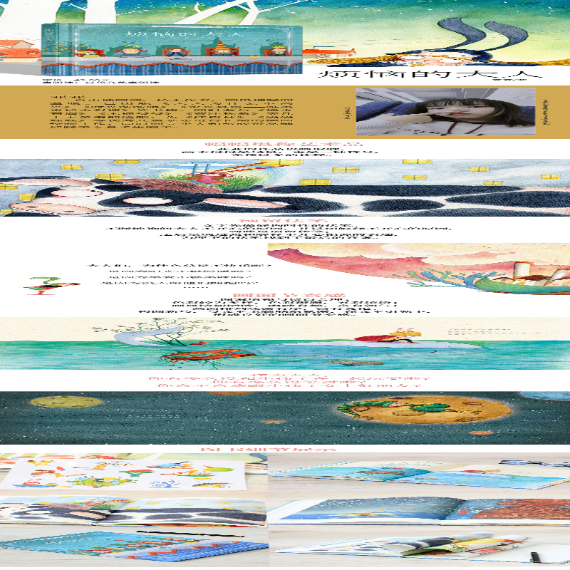 【M】烦恼的大人-9787530676981