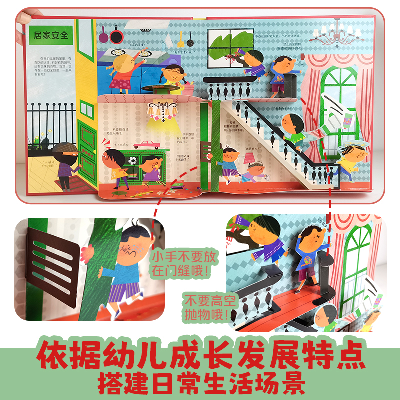 幼儿成长心理启蒙立体书 [正版]幼儿成长心理启蒙立体书 儿童3d立体翻翻书 心理成长大开本精装立体书 学会自我控制与冲高清大图