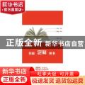 贵州省六盘水市钟山区区志:教育志
