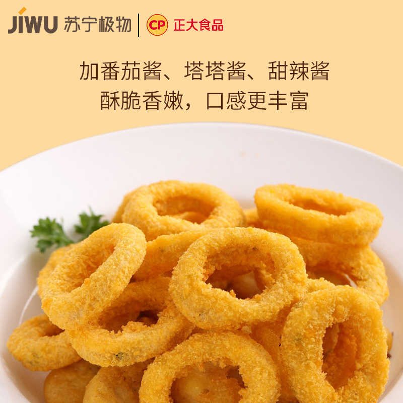 苏宁极物X正大CP联名鸡肉洋葱圈油炸小吃半成品裹粉鸡肉圈炸鸡肉小零食280克*3包
