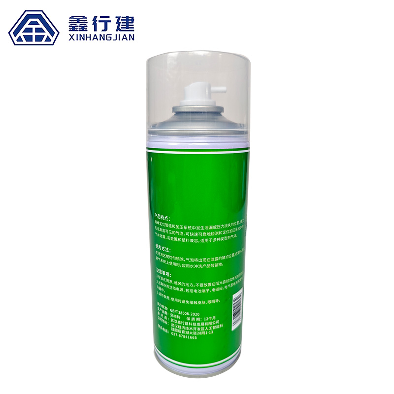 鑫行建 气体显示剂 XXJ-68593(净含量450ml) 瓶高清大图