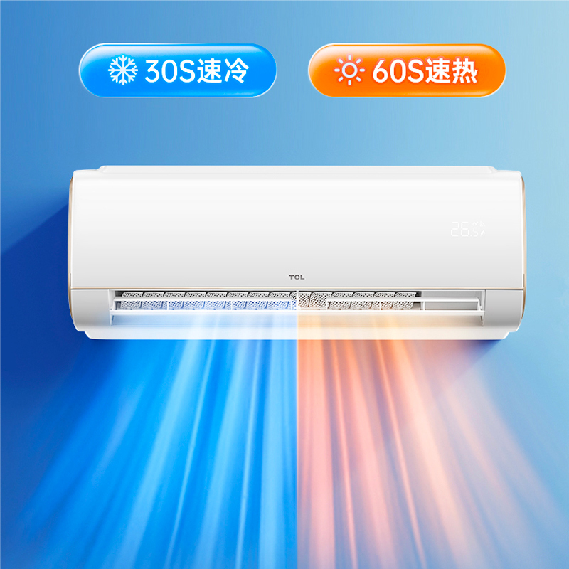 TCL 2匹挂机 新一能效 变频冷暖 节能家用 客厅卧室大风量壁挂式空调 KFRd-46GW/D-STA22Bp(B1)