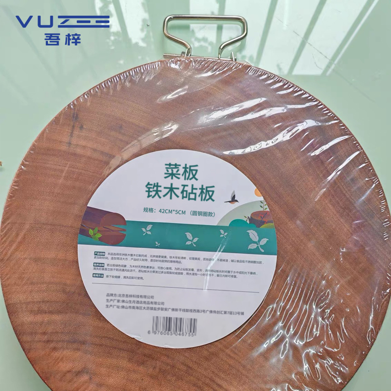 吾梓 菜板 铁木砧板 42CM*5CM (圆钢圈款)个高清大图