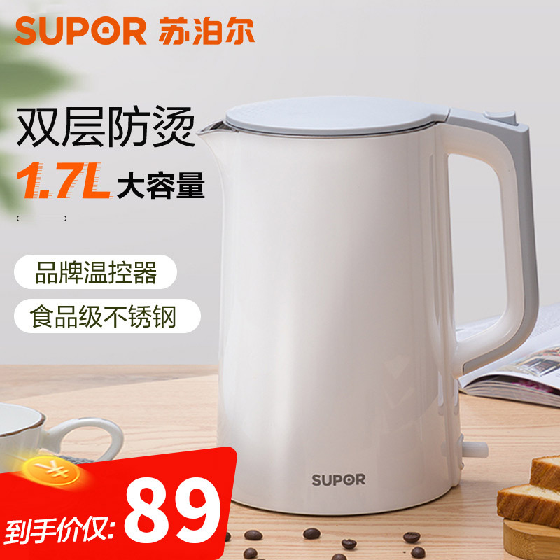 苏泊尔(SUPOR) SW-17T12C 电水壶家用 双层防烫烧水壶1.7L大容量 一体机身无缝内胆电水壶
