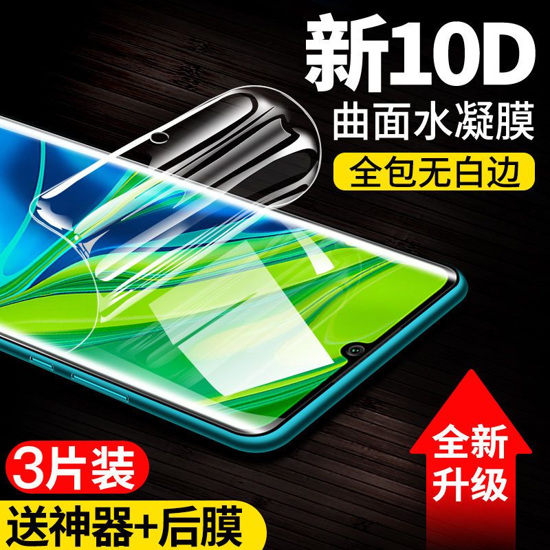 oppo水凝膜r17r15x钢化膜a3a57a91a11a7x手机膜renor11r9s/k1k3k5