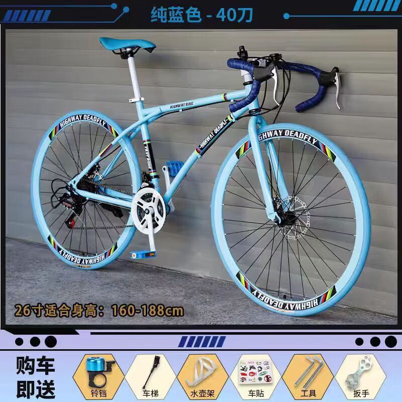 公路自行车山地单车死飞通勤男女实心变速学生碟刹赛车竞速