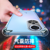 MUNU 适用于华为nova9手机壳 华为nova9pro手机壳 华为NOVA9保护套 透明硅胶软壳防摔气囊保护套