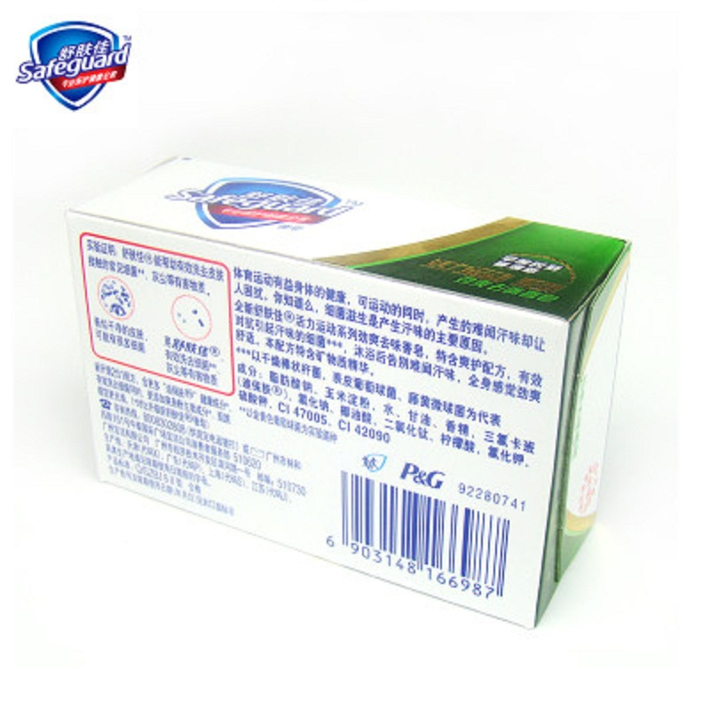 舒肤佳(Safeguard ) 活力运动 劲爽去味 香皂 125g(单位:块)