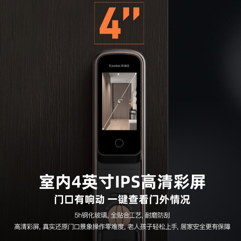 凯迪仕K20 Pro Max智能锁指纹锁远程可视猫眼内屏显示 3D人脸识别 家用电子锁密码锁 C级锁芯 红古铜