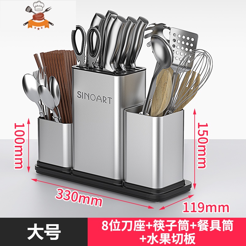 厨房置物架刀架家用多功能放刀座筷子筒刀具收纳架子用品大全 敬平 加厚刀架 8刀孔+筷子筒+收纳筒（大I437XJ