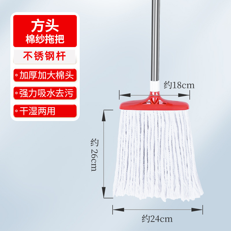 好媳妇-棉纱拖把方头吸水家用强力去污干湿两用 拖地拖把 总长约153厘米