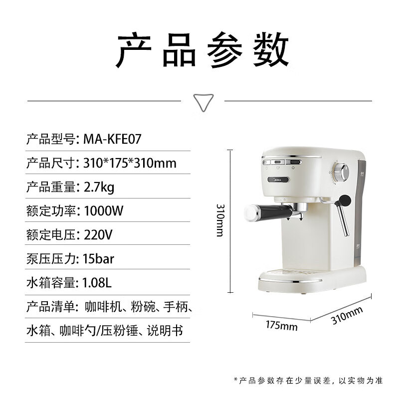 美的半自动家用咖啡机MA-KFE07意式咖啡机用1.08升大水箱半自动迷你一体浓缩奶泡机高清大图