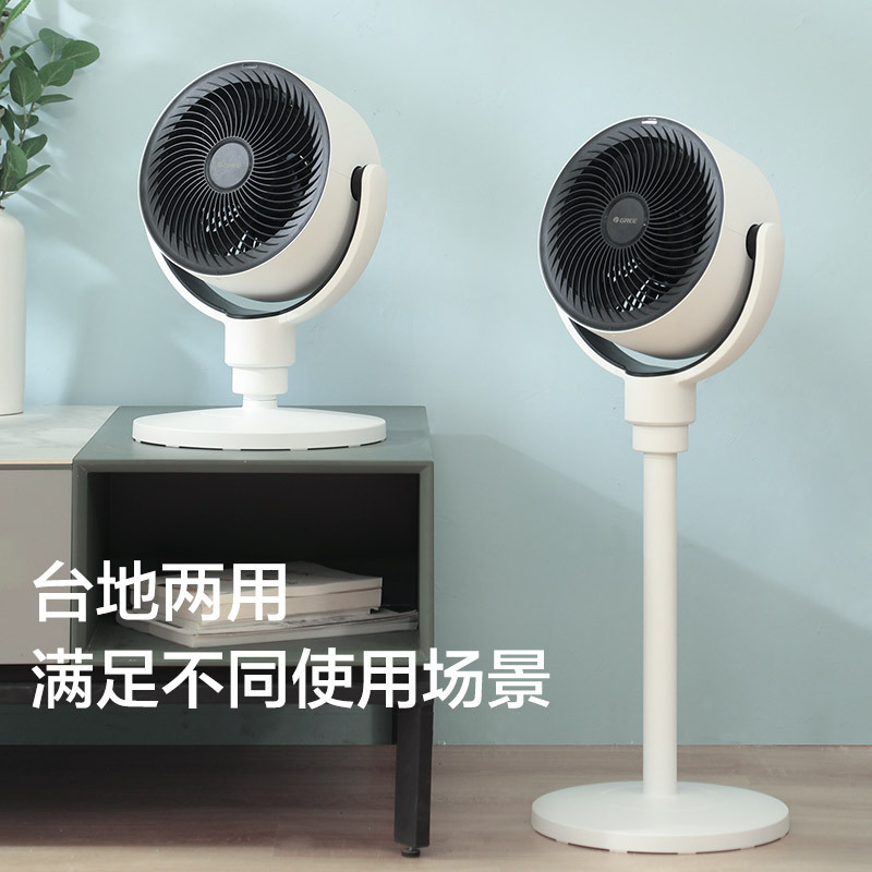格力(GREE)空气循环扇 FXDZ-20X61Bg5 家用电风扇台式变频遥控定时家用 6档调节 7小时定时 变频循环扇