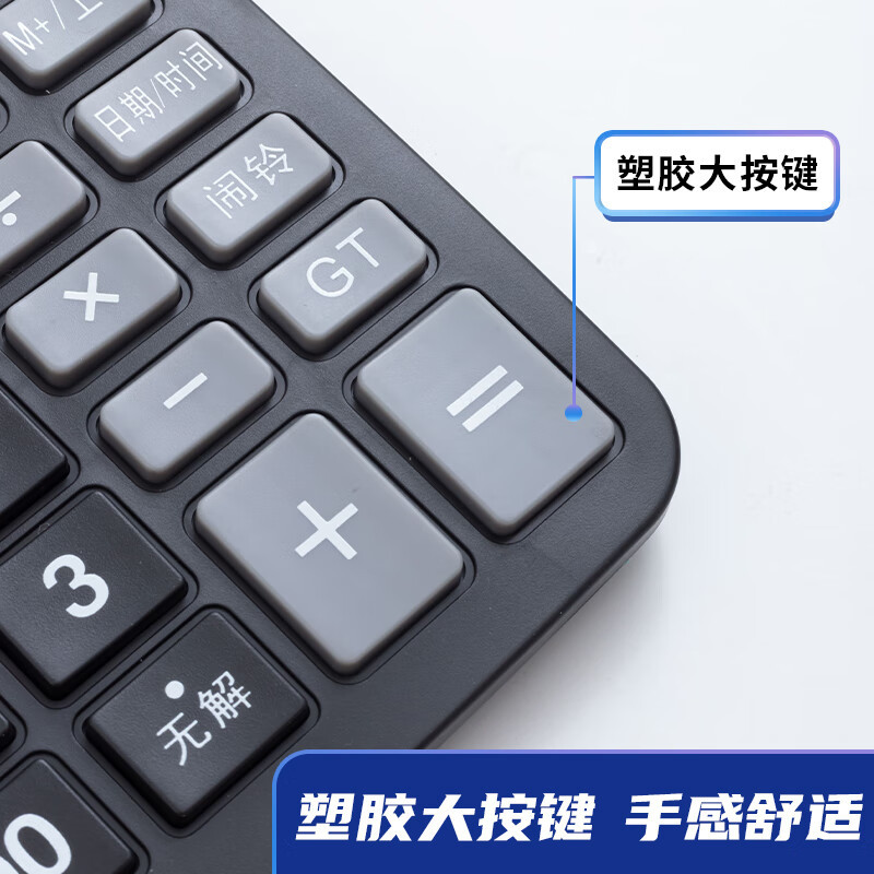 晨光(M&G)文具837语音型计算器 桌面办公计算机 学生12位显示大屏幕通用计算机 ADG98838 单个装