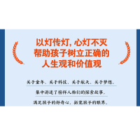 杨振宁的故事 [正版]张桂梅的故事感动中国人物 名人励志故事传记水稻之父袁隆平航天英雄杨利伟杨振宁传记丛书改变世界的科学