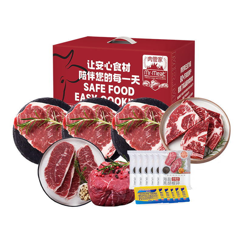 肉管家Mr.Meat 尊享原切牛排礼盒 398型 1016g高清大图