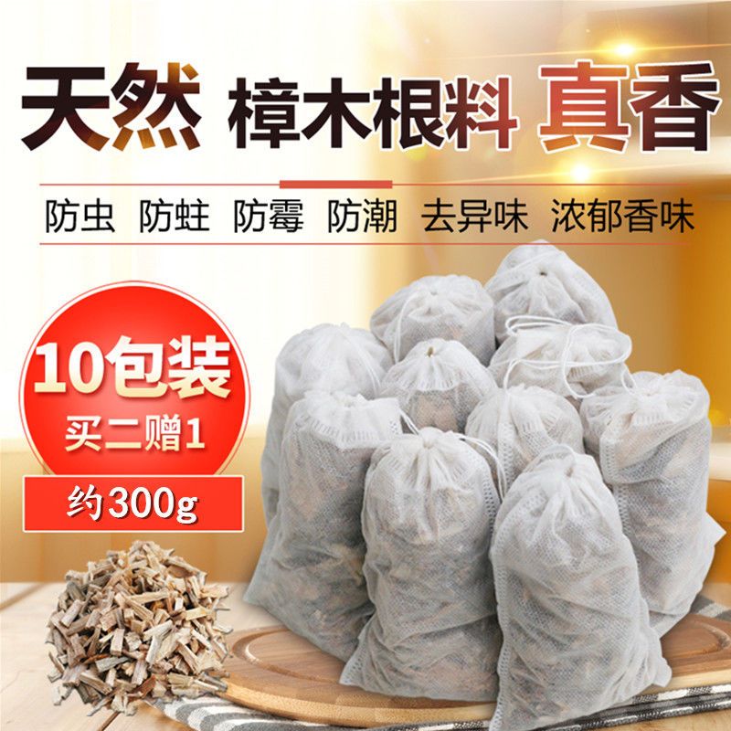 樟脑丸衣柜防霉防虫芳香去味驱虫除蟑螂天然纯香樟木条球块香包囊