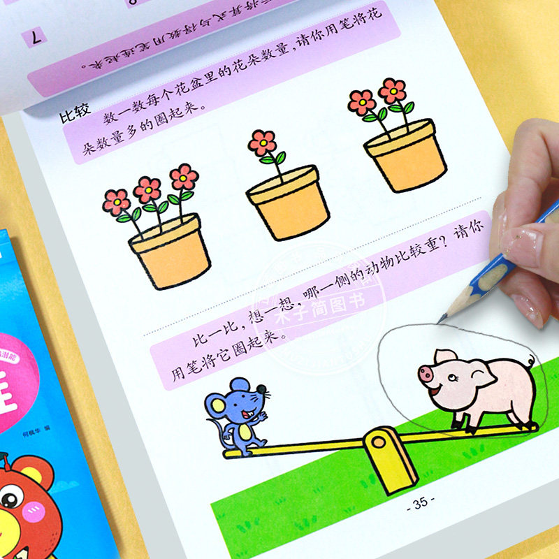 全8册 2-6岁训练大全 [正版]阶梯数学思维全脑拓展训练游戏书2-3到6岁4岁宝宝幼儿全脑开发儿童益智启蒙早教书 幼儿高清大图