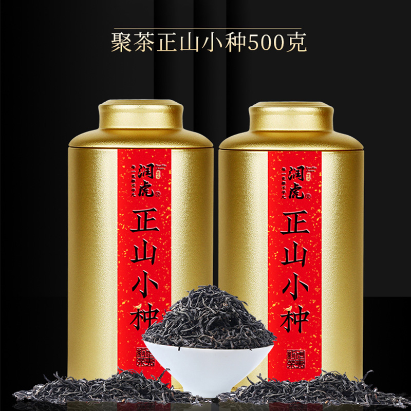 润虎茶叶红茶正山小种武夷山聚茶小种500g高清大图