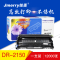 技美(Jmerry)DR2150硒鼓 黑色
