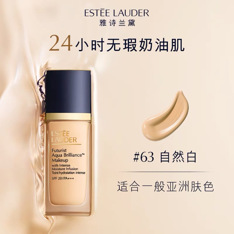 雅诗兰黛(Estee Lauder)沁水粉底液30ml 防晒隔离遮瑕 沁水粉底液 61#1C0冷瓷色高清大图