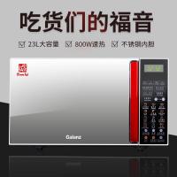 【精选】格兰仕（Galanz）微波炉 平板加热 微电脑式