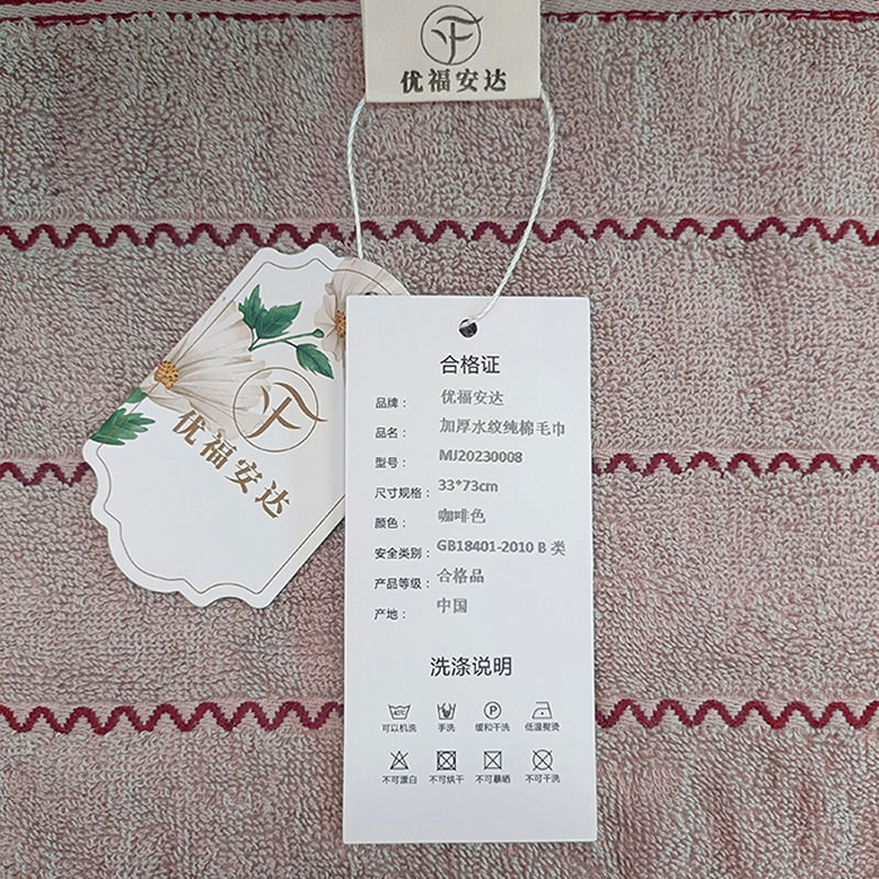 优福安达优福安达 加厚水纹纯棉毛巾 33*73cm MJ20230008 /条高清大图