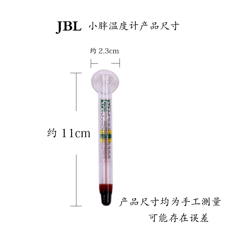 德国珍宝小胖迷你鱼缸温度计 水族箱挂钩式乌龟缸水温计_169 默认尺寸 JBL小胖温度计