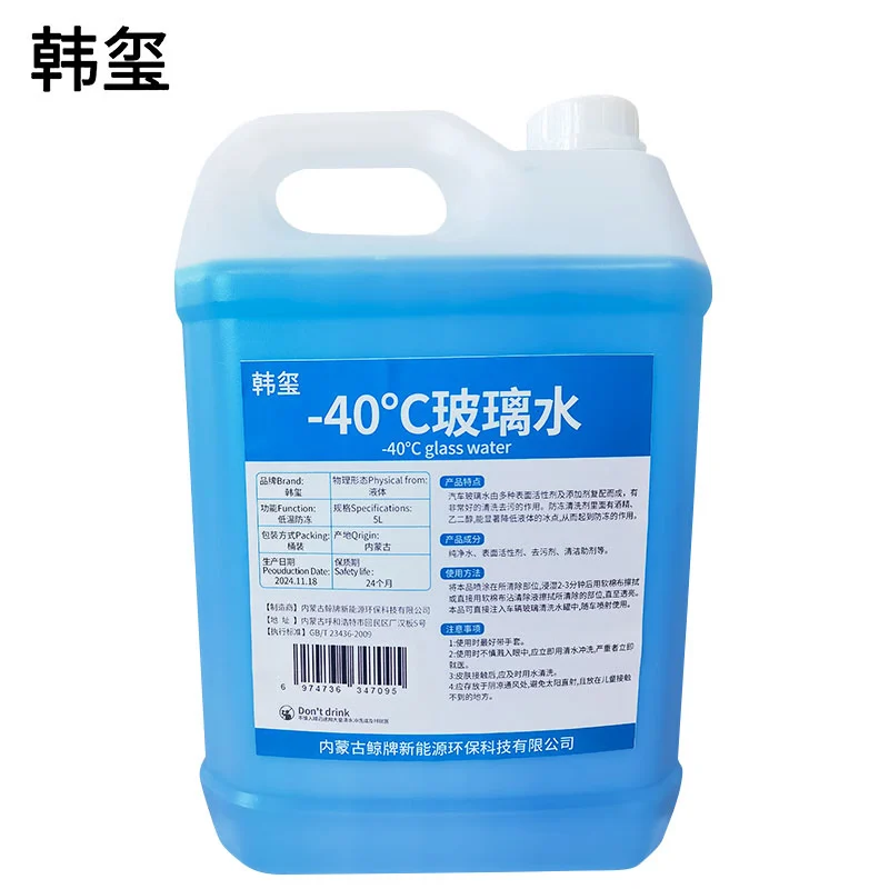 韩玺 -40℃玻璃水 汽车玻璃水 防冻玻璃水清洗剂 5L/桶高清大图