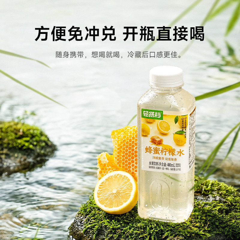 轻上轻搭档蜂蜜柠檬水245ml*10瓶整箱 双重NFC果汁0蔗糖0脂清爽解腻即饮果汁饮料高清大图