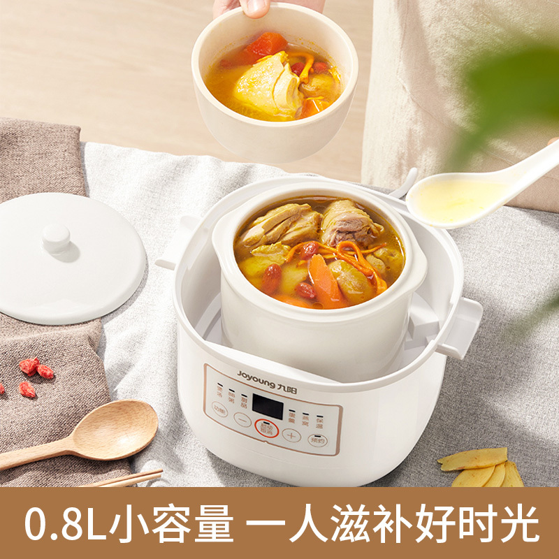 九阳电炖盅燕窝隔水炖陶瓷迷你1-2人煲汤煮粥家用小电炖锅 白色