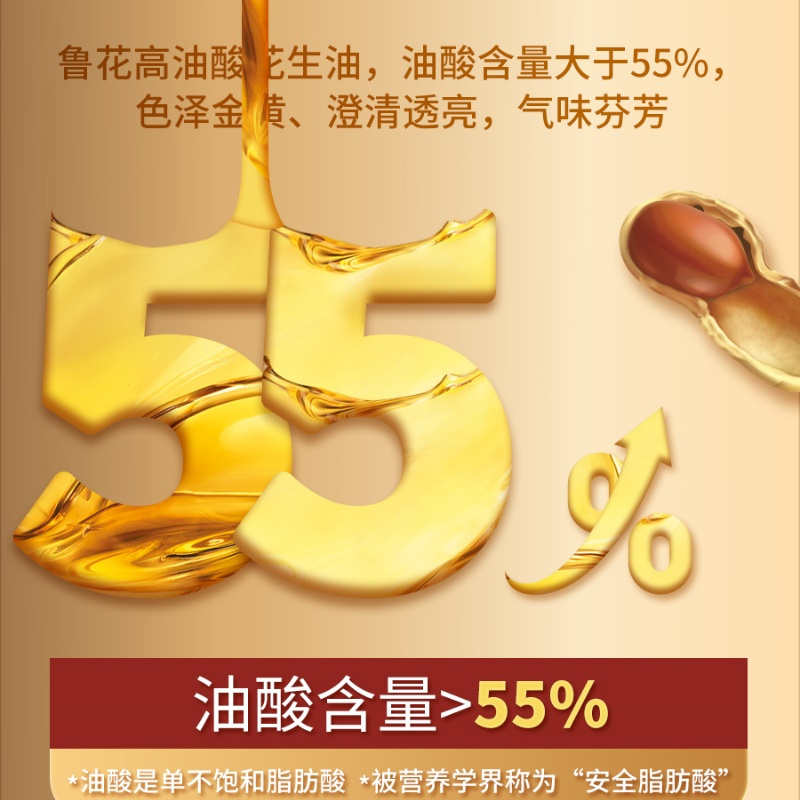 油酸多多花生油900ml*1 交期2周