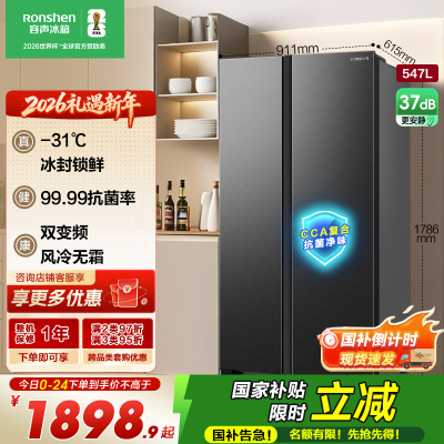 Ronshen/容声 BCD-547WD12HP