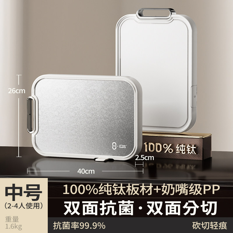 中科德马克纯钛双面切菜板防霉抗菌家用食品级厨房专用刀板粘板案板砧板高清大图