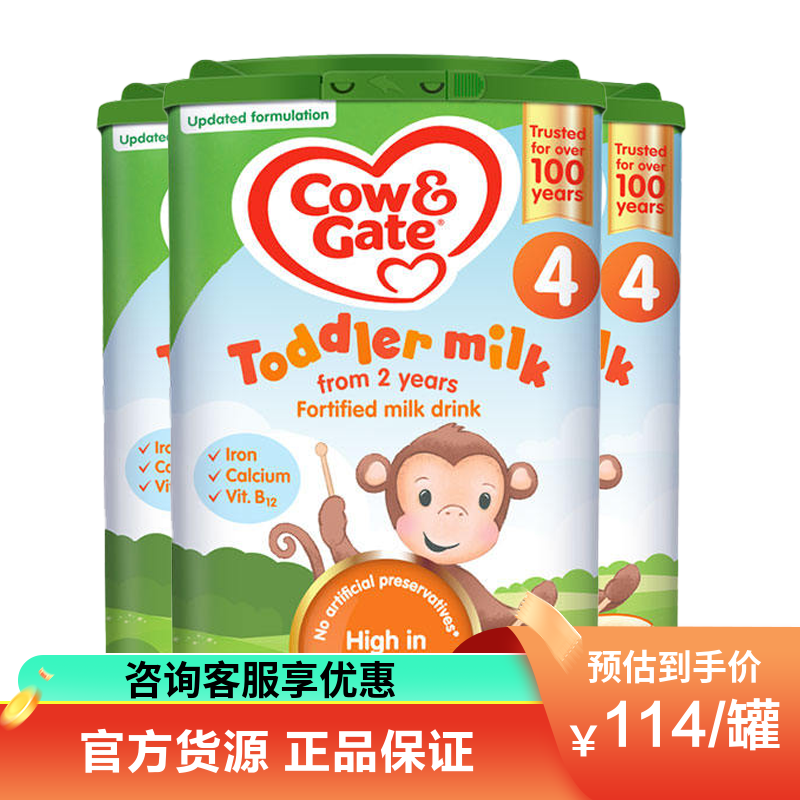 有效期到26年6月-3罐装 | 英国牛栏Cow&Gate 婴幼儿配方奶粉4段2-3岁 800g
