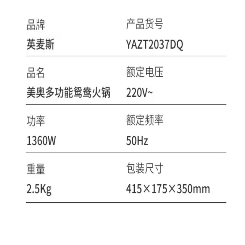 英麦斯厨具电火锅1360W旋钮控温铝合金不粘内锅智能速热家用多功能料理锅高清大图