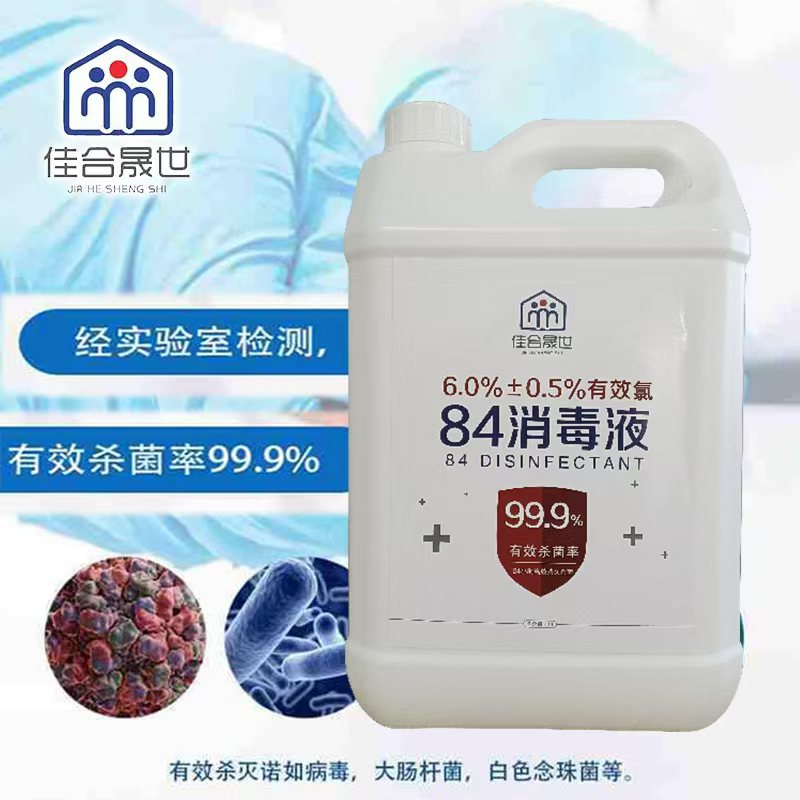 佳合晟世84消毒液 5L/桶高清大图