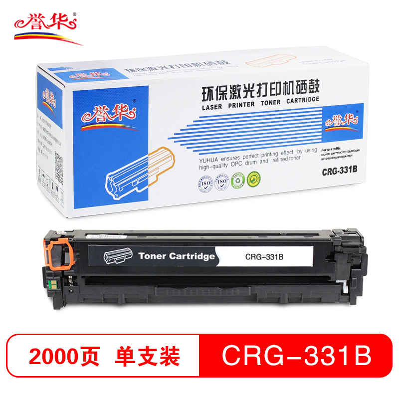 誉华彩色硒鼓佳能CRG-331C/M/Y适用Canon LBP7110Cw/7100等高清大图