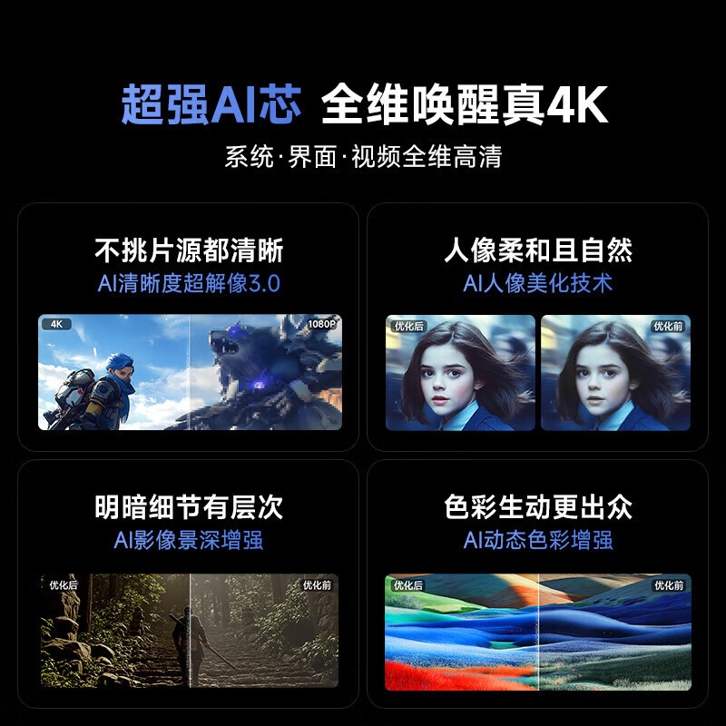 Vidda 海信电视75英寸 S75 288Hz高刷 杜比视界 DeepSeek 游戏液晶电视75V1R-PRO
