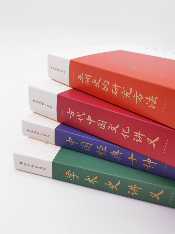 [醉染正版]葛兆光讲义系列4册 亚洲史的研究方法+中国经典十种+学术史讲义 给硕士生的七堂课+古代中国文化讲 商务印书馆高清大图