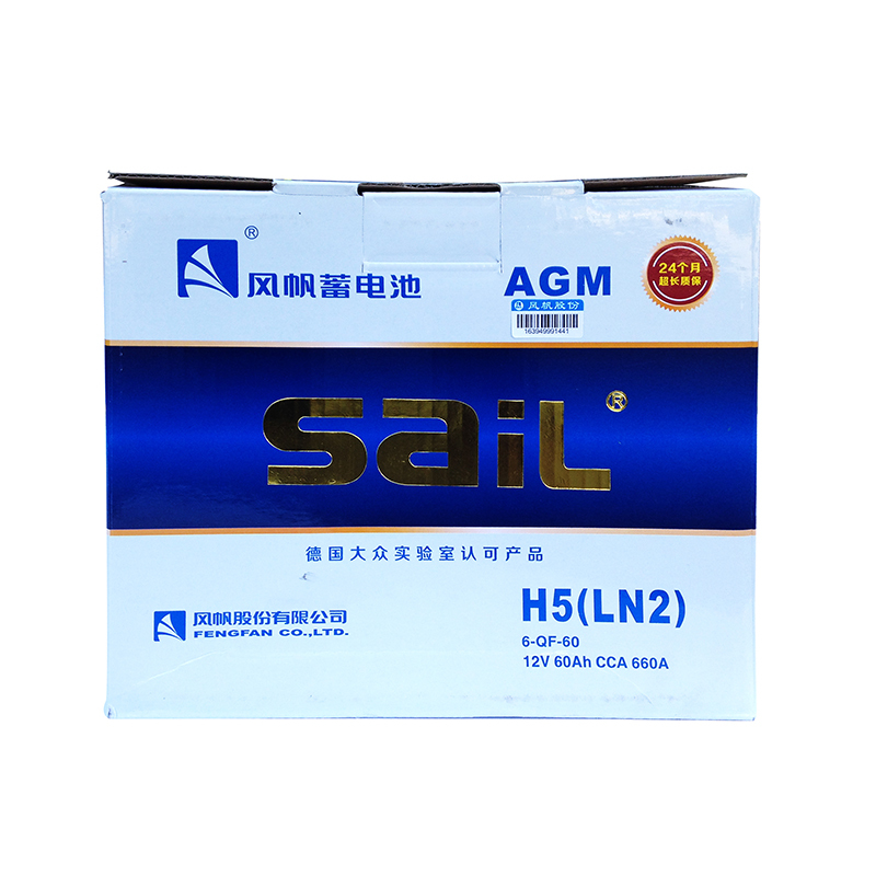 风帆(Sail)汽车电瓶蓄电池AGM启停6-QF-60 12V