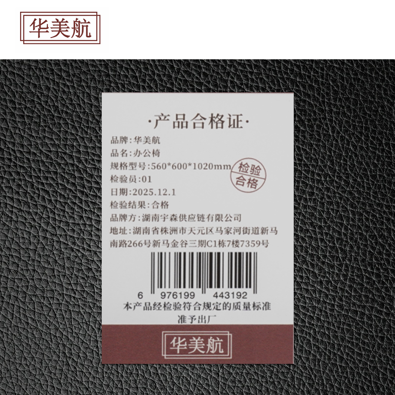 华美航 办公椅 560*600*1020mm张高清大图