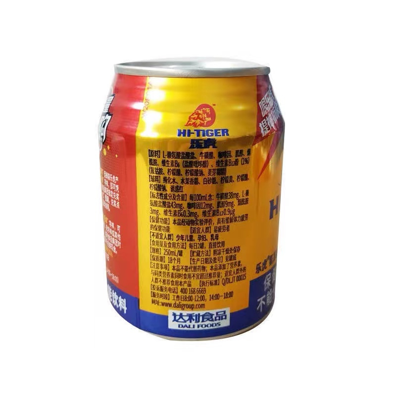 乐虎维生素功能饮料官方250ml24罐装整箱装运动饮料补充能量囤货