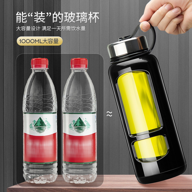 黑色1000ml 老年人茶杯父亲生日礼物水杯送老公泡茶的高档玻璃杯男士茶水分离