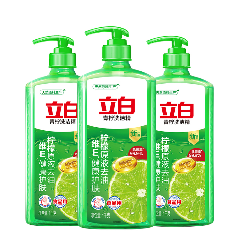 立白洗洁精除菌去油食品用果蔬餐具通用青柠洗洁精1Kg*3瓶