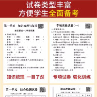 [人教2本]语文+数学 国一上 [正版]国一上册试卷测试卷全套人教版语文数学英语物理政治历史地理生物同步测试卷初一二练习