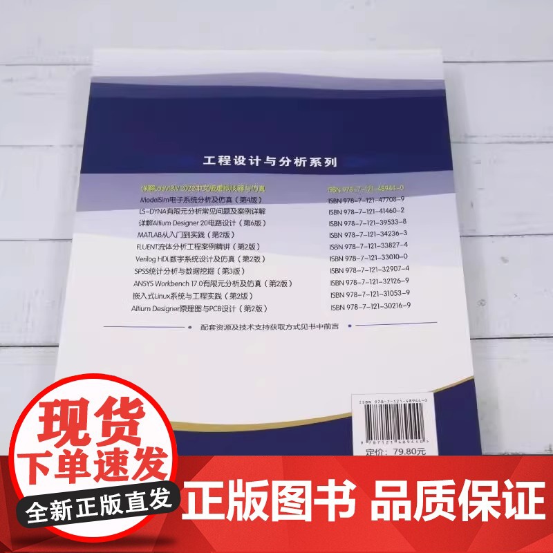 详解LabVIEW 2022中文版虚拟仪器与仿真-工程设计与分析系列刘品潇工业技术其它电子工业出版社凤凰店高清大图